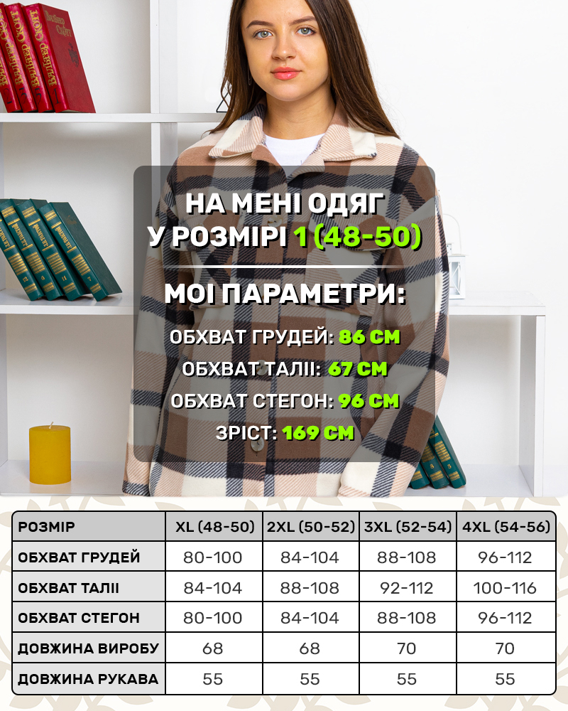 Сорочка в клітину 48 - 56, колір: капучино - 6