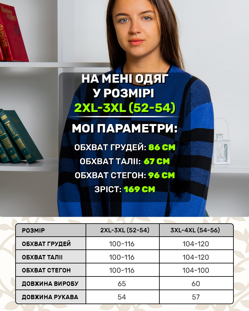 Свитер батальный шахматная полоска 52 - 56, цвет: синий - 5