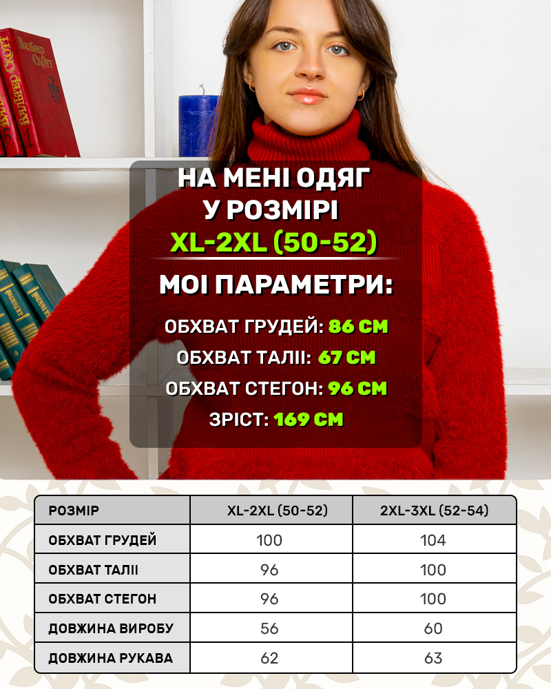 Свитер под горло однотонный р-р: 50-52; 52-54 цвет: красный - 5