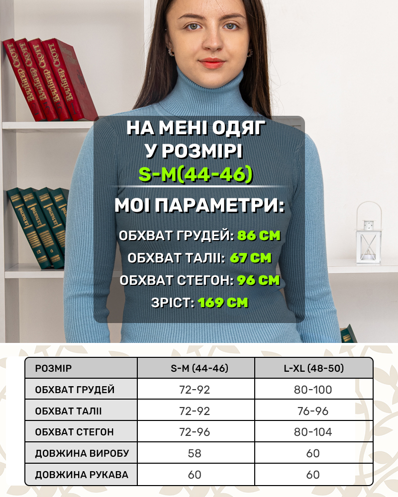Гольф однотонный р-р: 44-46/S-M; 48-50/L-XL цвет: голубой - 4