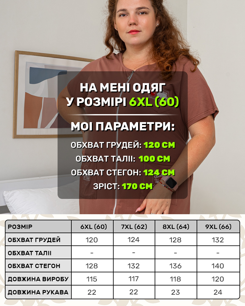 Халат бавовна трикотаж р-р: 60/6XL; 62/7XL; 64/8XL; 66/9XL колір: мокко - 5