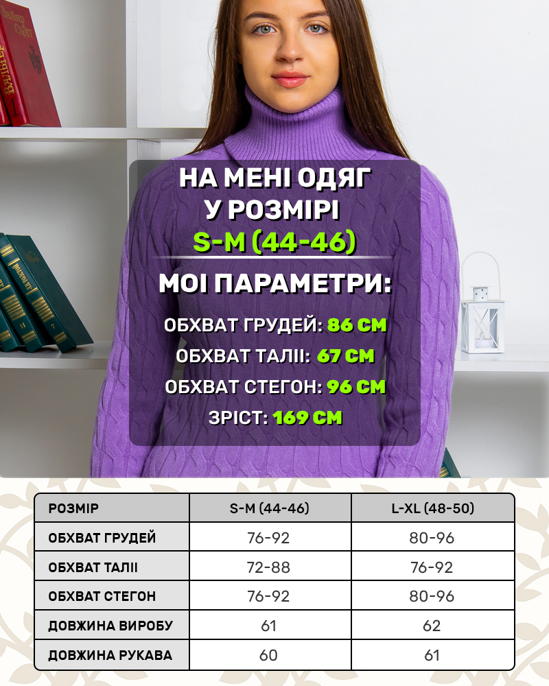 Гольф однотоний в'язка коса, р-р: 44 - 50, колір: бузковий - 5