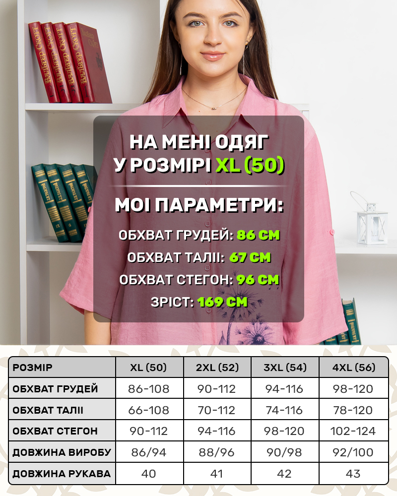 Сорочка на гудзику подовженна Кульбабка 50 - 56 колір: пудровий - 6