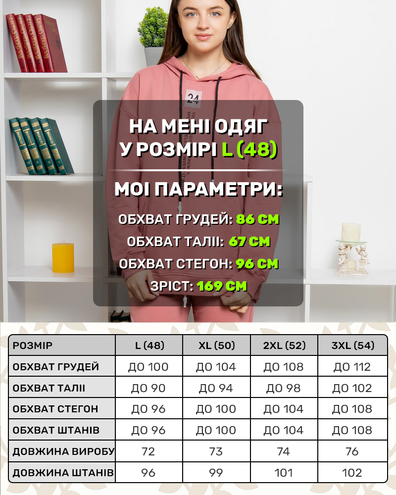 Костюм спортивный CkasBenno двунитка р-р: 48-L; 50-XL; 52-2XL; 54-3XL цвет: розовый - 9
