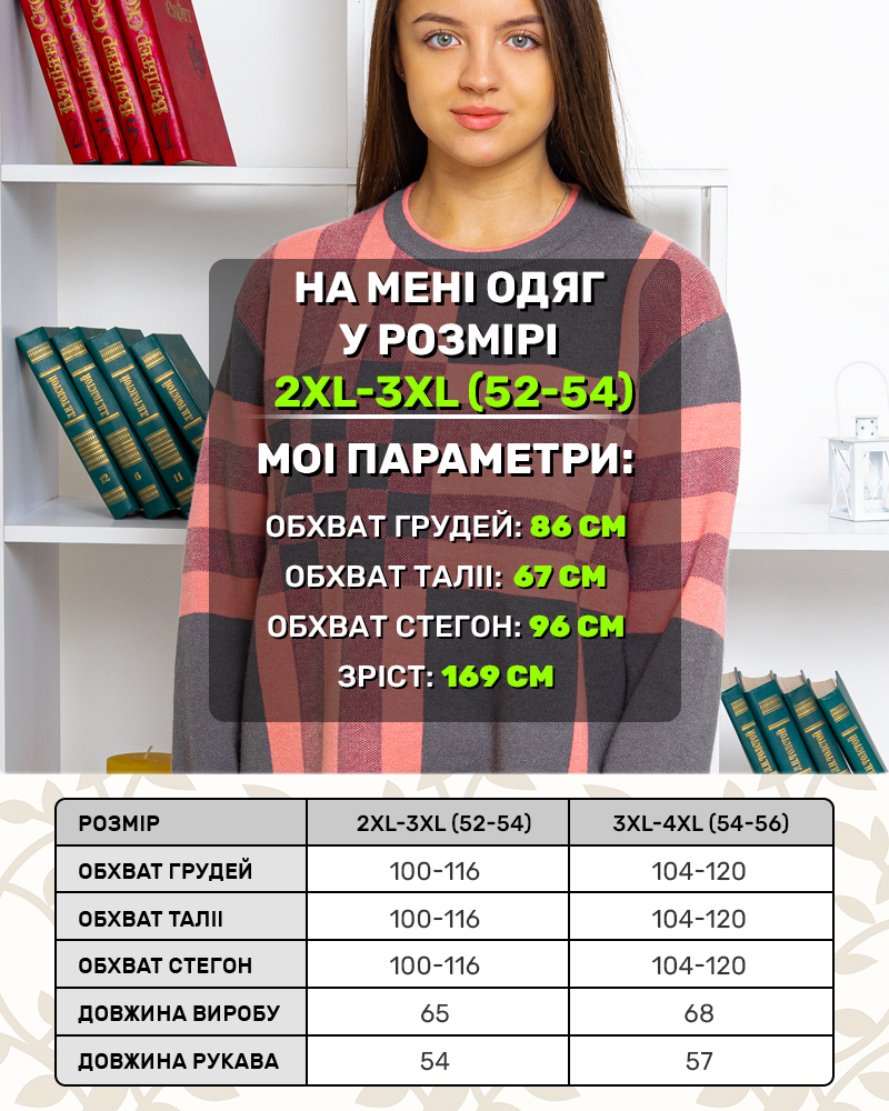 Свитер батальный шахматная полоска 52 - 56, цвет: пудровый - 4