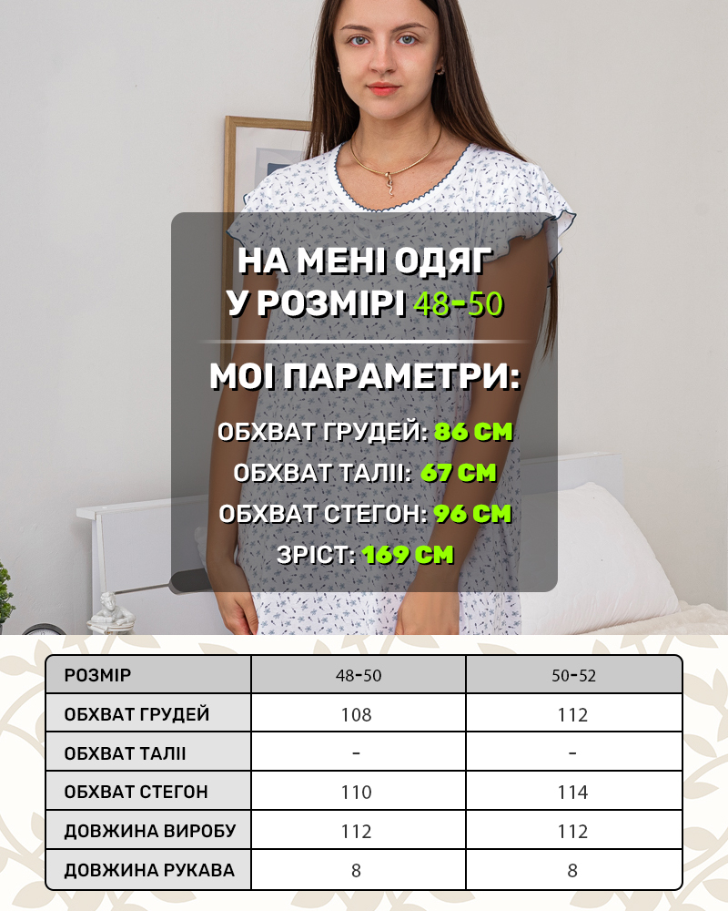 Нічна сорочка бавовна трикотаж р-р: 48; 50 колір: білий-зелений - 5