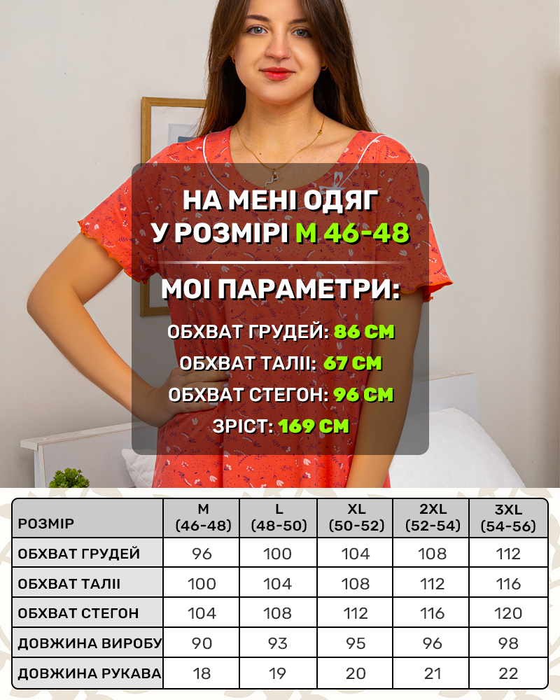 Нічна сорочка квіточки 46-52 колір: коралловый - 5