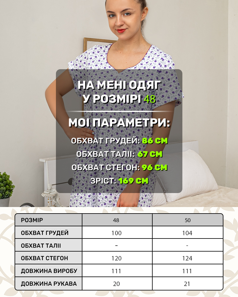 Ночная рубашка цветы 48-52 цвет: фиолетовый - 5