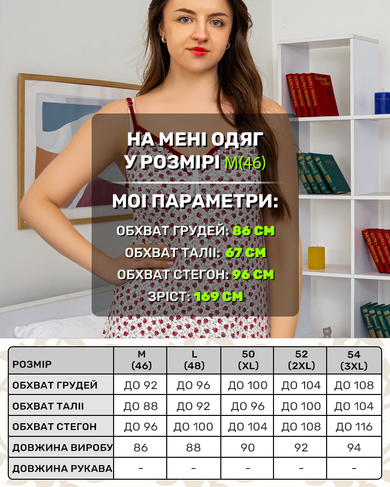 Ночная рубашка на бретельке цветочный принт р-р: 46 - 56 цвет: белый - 5