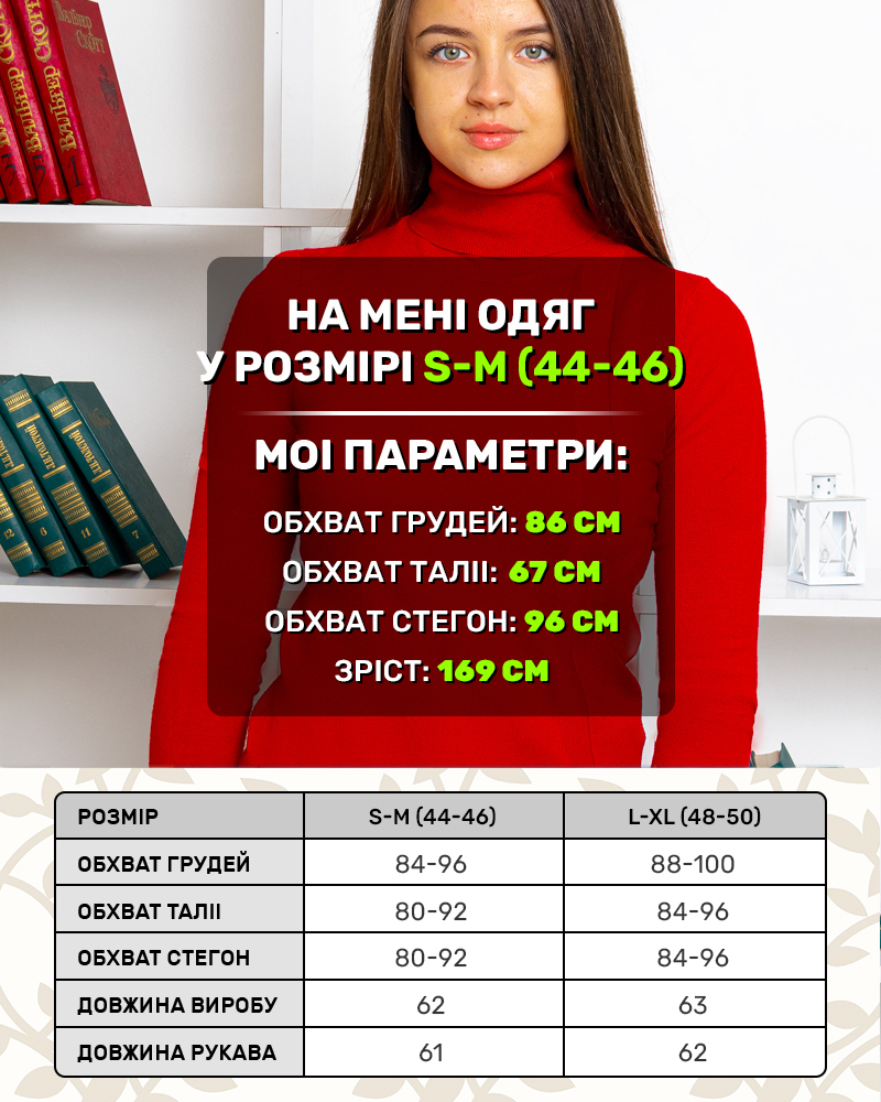 Гольф полоска с пуговицами 44 - 50, цвет: красный - 5