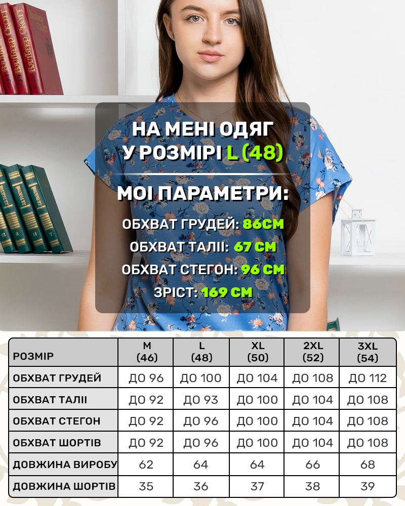 Пижама костюм Цветы р-р: 46/M; 48/L; 50/XL; 52/2XL; 54/3XL цвет: голубой-желтый - 8