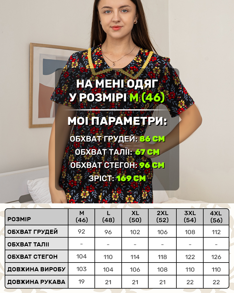 Халат у квіти р-р: 46/M 48/L 50/XL 52/2XL 54/3XL 56/4XL цвет: чорний - 6