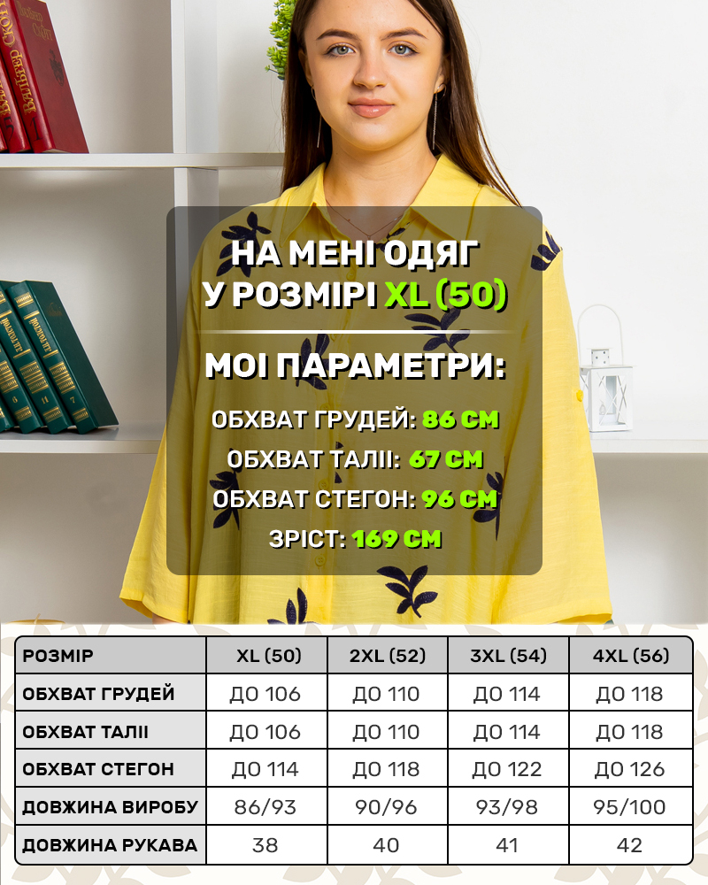 Сорочка подовженна вишита Гілочка 50-52-54-56 колір: жовтий - 5