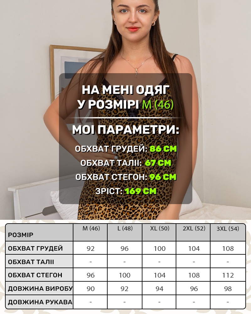 Ночная рубашка леопард 46-54 цвет: коричневый - 4