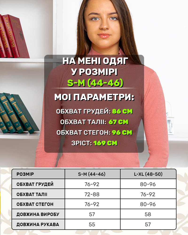Гольф однотонный стойка 44 - 50, цвет: розовый - 4