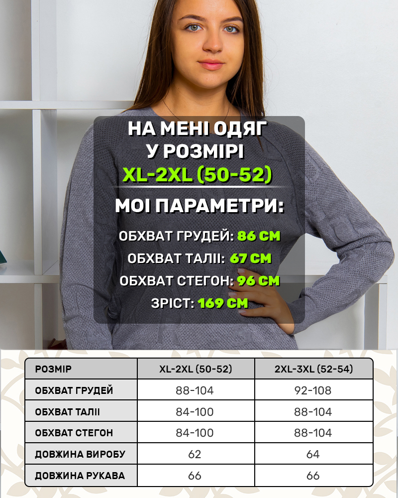 Свитер в сетку с узором 50 - 54, цвет: серый - 5