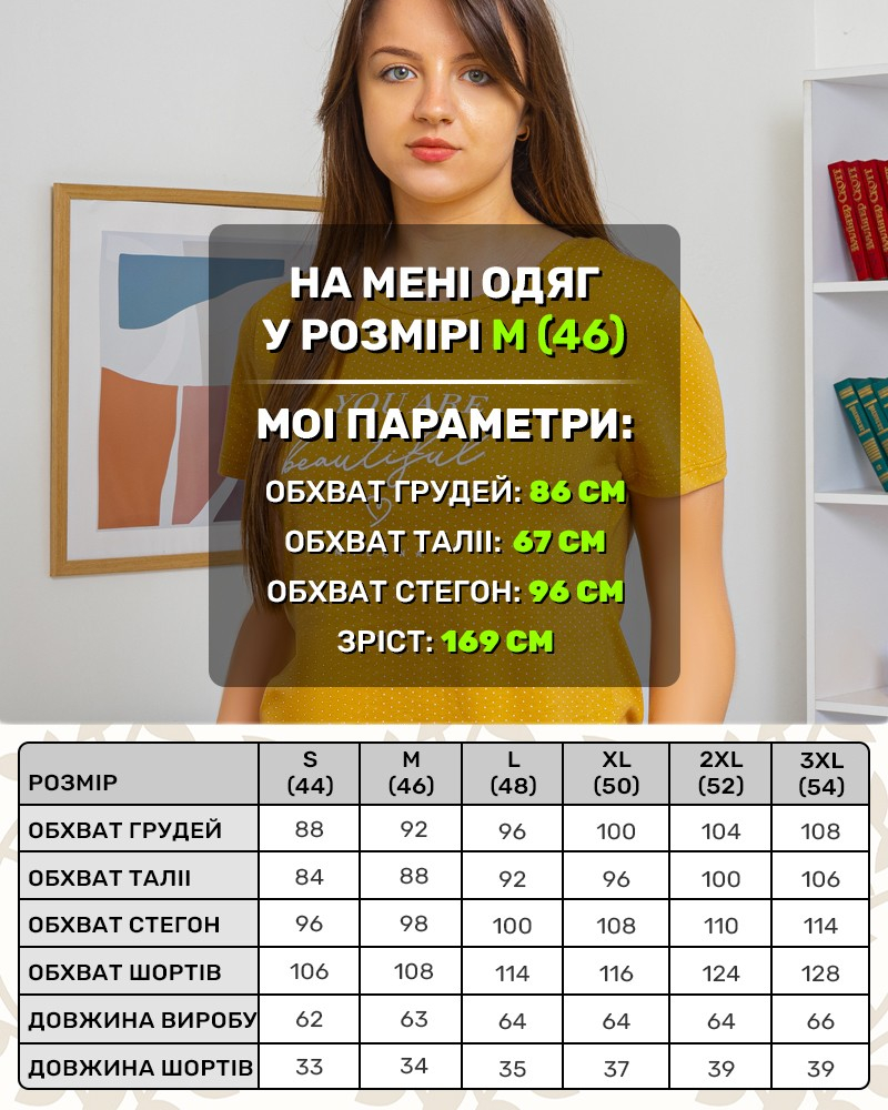 Пижама футболка с шортами горошек р-р 44 - 54, цвет: бежевый - 7
