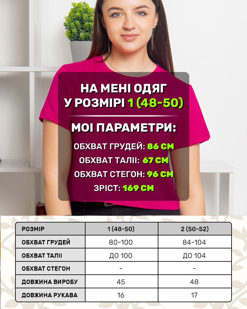 Футболка - топ р-р: 1/48-50; 2/50-52 колір: рожевий - 4