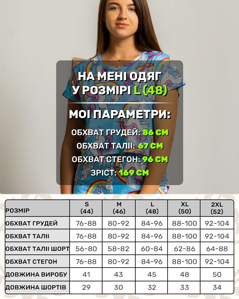 Футболка с шортами Единорог и радуга 36 - 52, цвет: голубой - 6