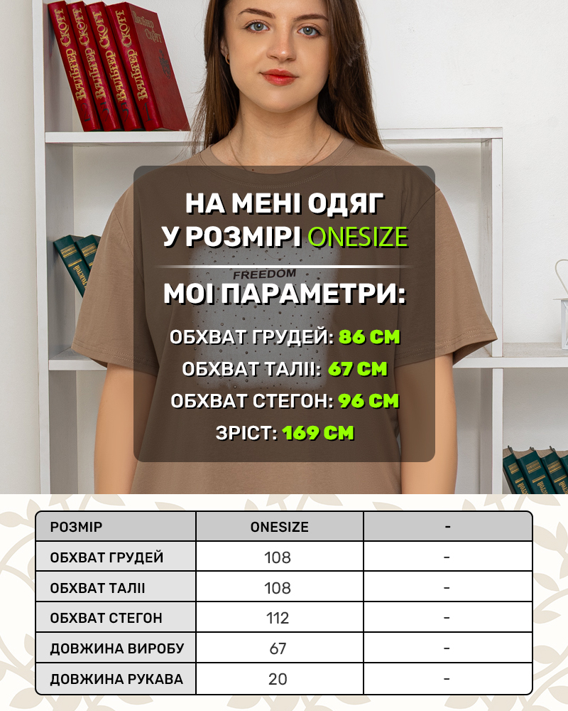 Футболка со стразами Freedom OneSize цвет: мокко - 5