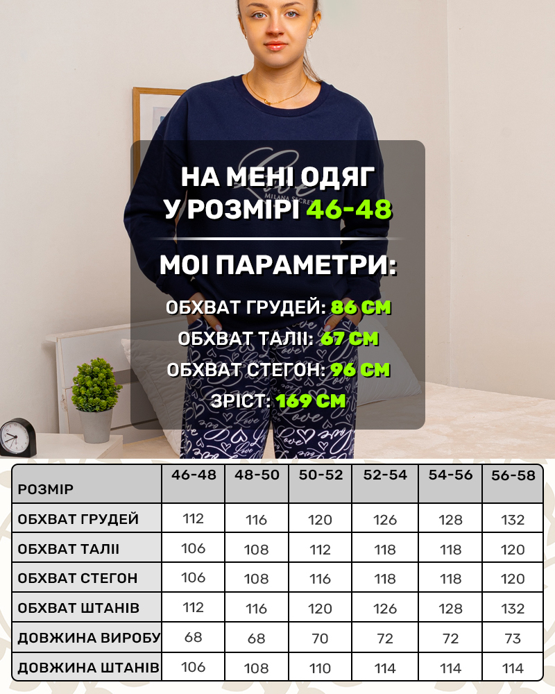 Піжама на байці Love р-р: 46-58 колір: синій - 7