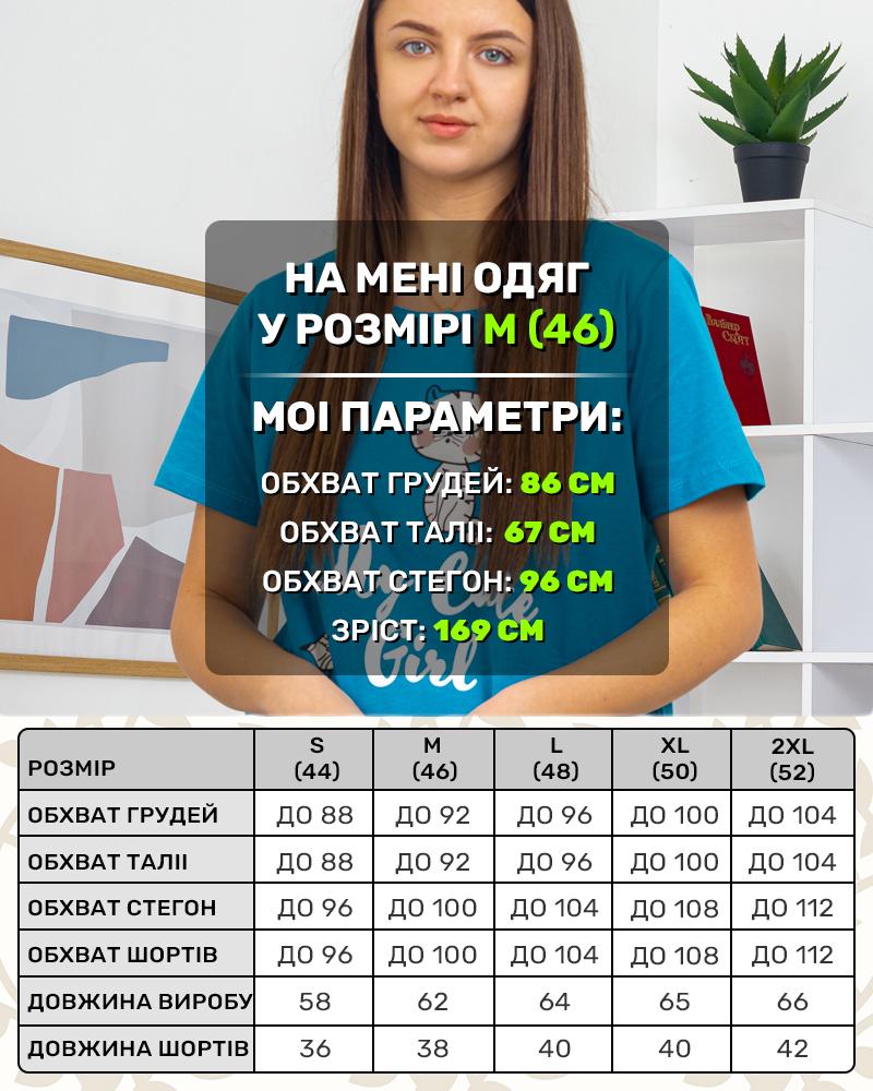 Пижама My Girl футболка с шортами 46 - 54 цвет: лазурный - 6