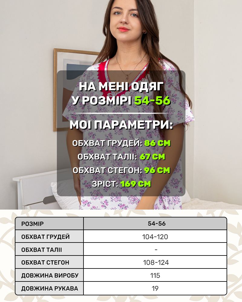 Ночная рубашка р-р: 54-56 цвет: белый-розовый - 5