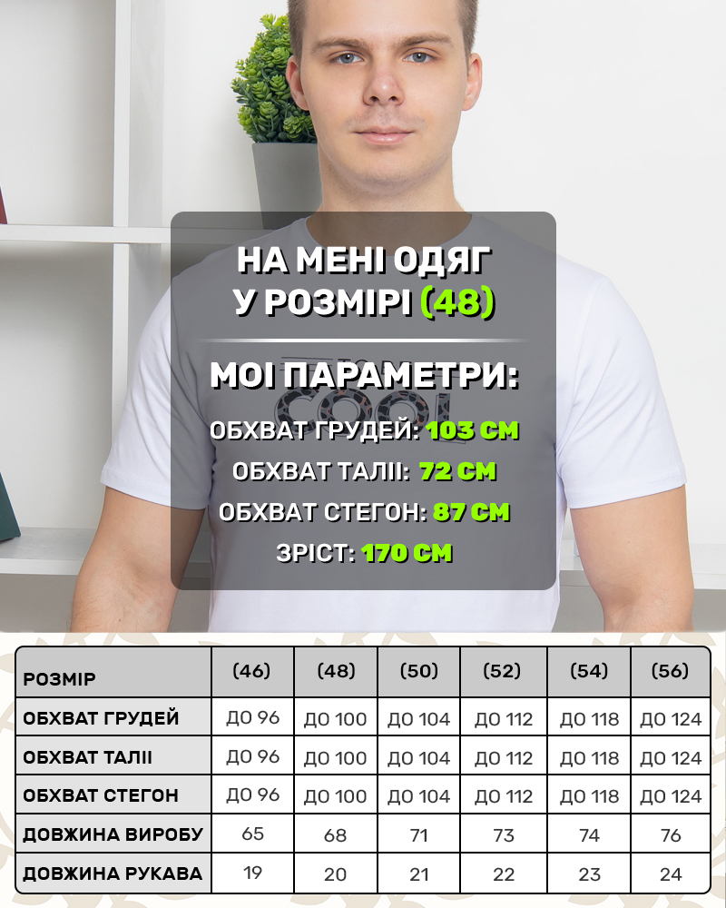 Футболка MIST COOL р-р: 46; 48; 50; 52; 54; 56 цвет: белый - 5