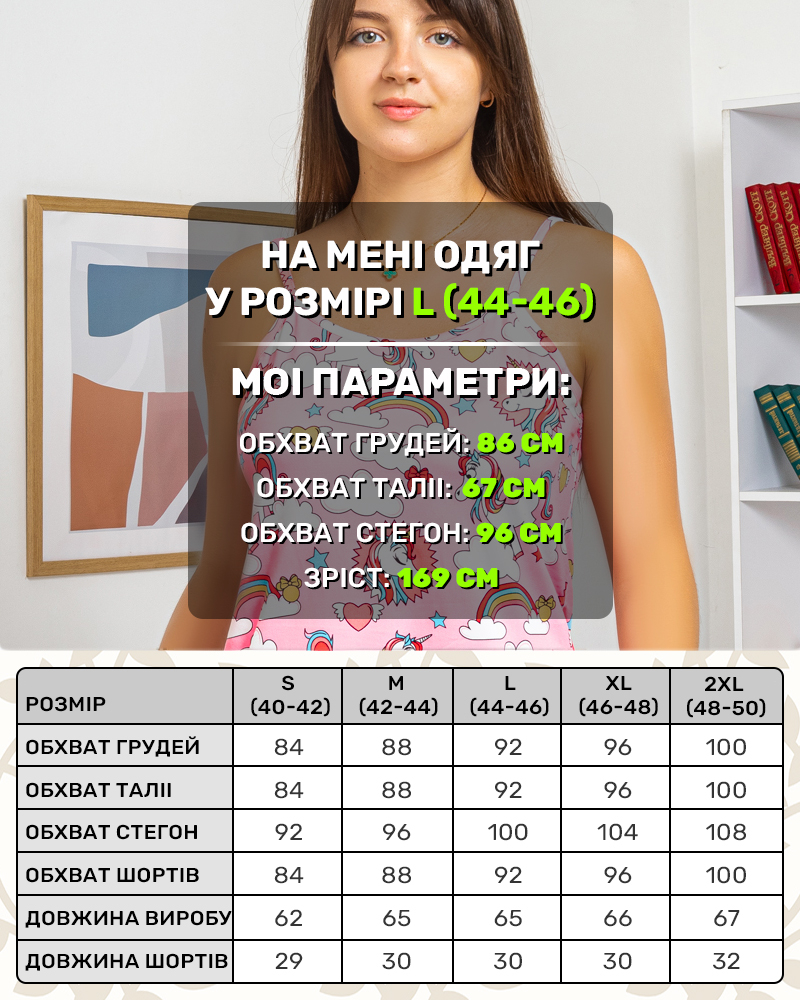 Майка с шортами Сказка р-р: 40 - 50 цвет: розовый - 5