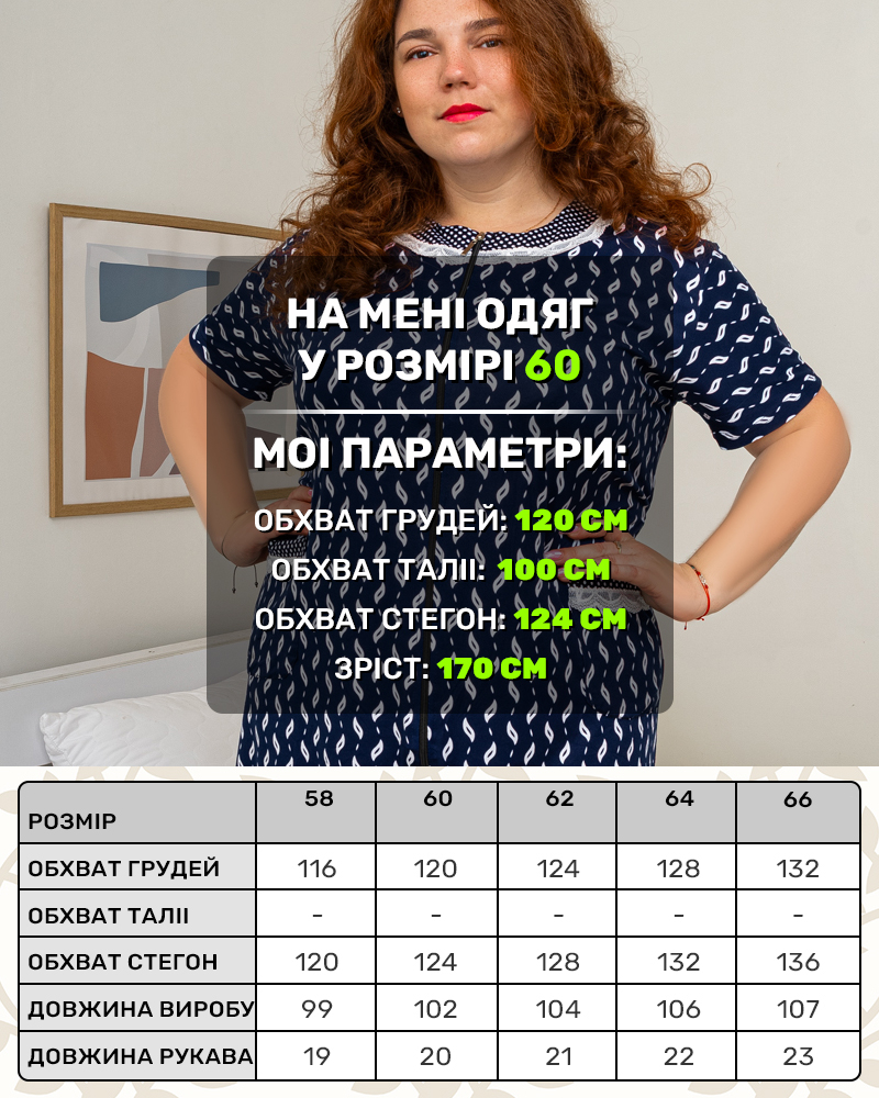 Халат со вставками кружева р-р: 58-66 цвет: белый - 6