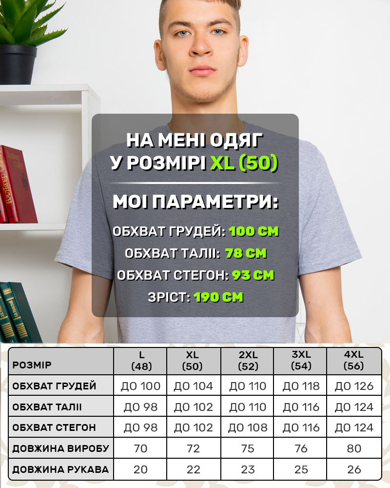 Футболка однотонная базовая 48; 50; 52; 54; 56 цвет: серый - 4