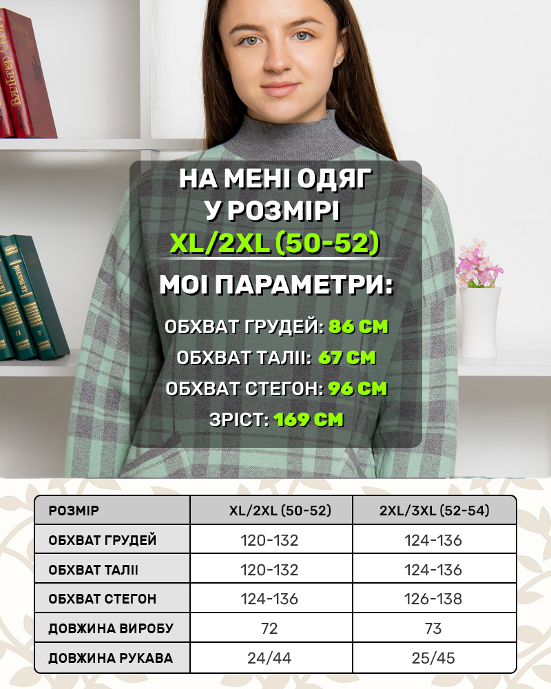 Светр клітка кишеня приспущений рукав 50:52; 52-54 колір: зелений - 5