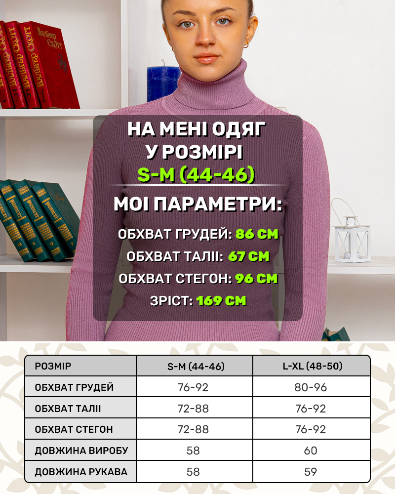 Гольф однотонний р-р: 44-46/S-M; 48-50/L-XL колір: ліловий - 4