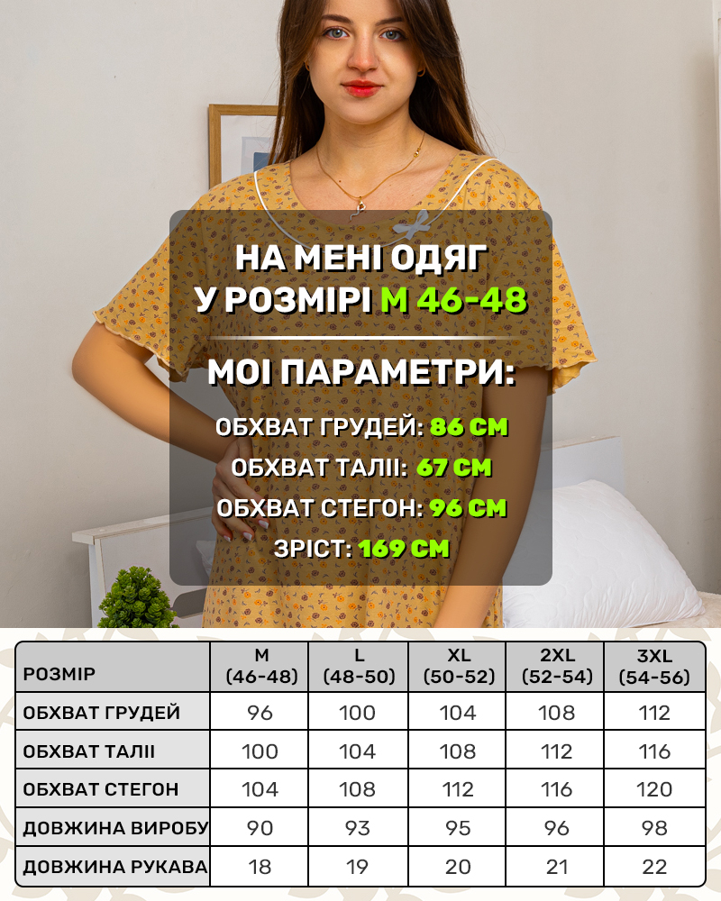 Ночная рубашка цветочки 46-54 цвет: бежевый - 5