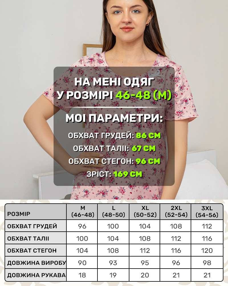 Ночная рубашка цветочки 46-56 цвет: пудроввый - 5