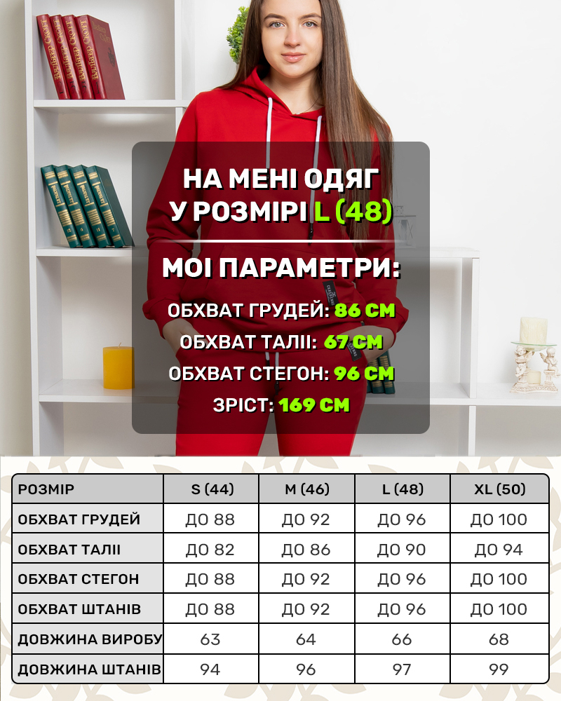Костюм спортивный CkasBenno двунитка р-р: 44-S; 46-M; 48-L; 50-XL; цвет: красный - 7