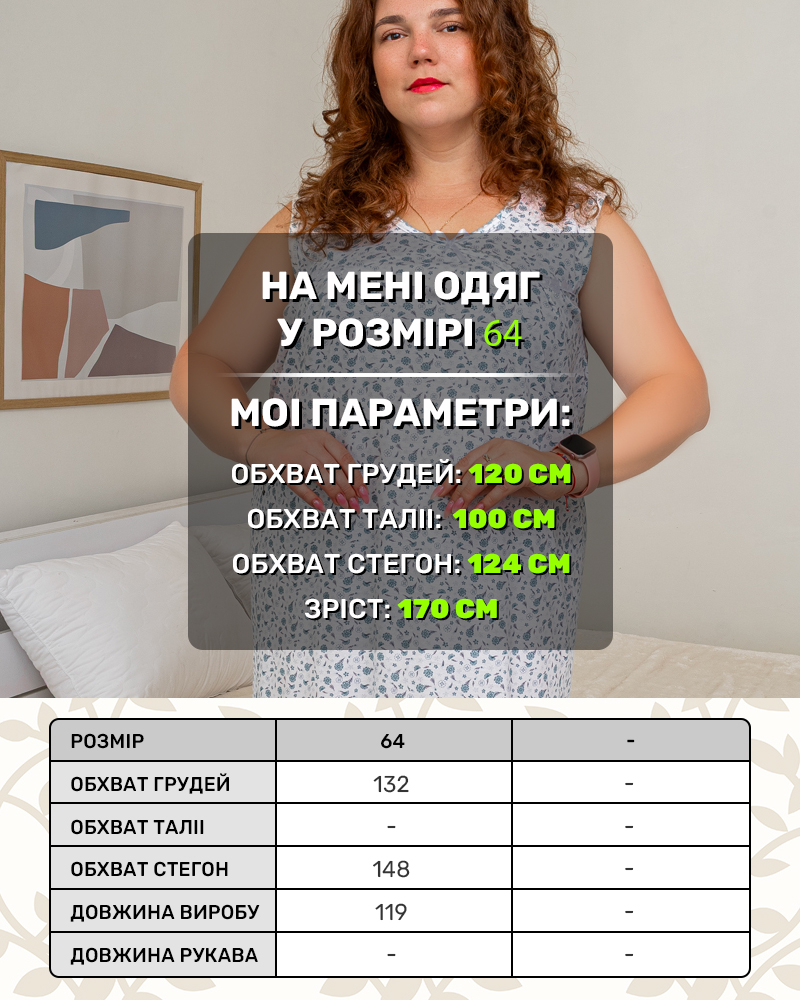 Ночная рубашка без рукавов цветы р-р: 64 цвет: зеленый - 5