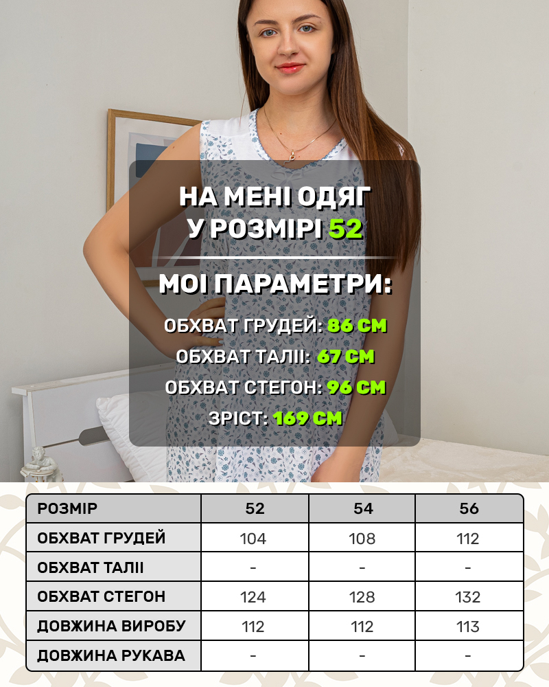 Нічна сорочка без рукав квіти р-р: 52-56 колір: блакитний - 5