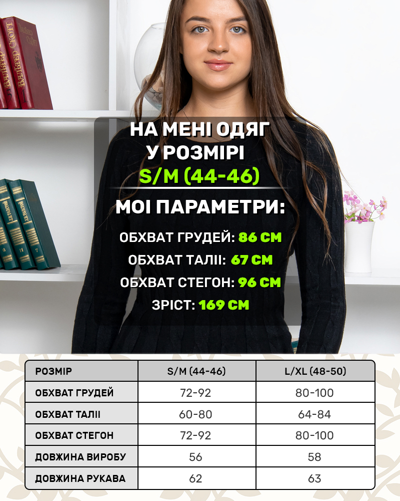Свитер А455 декоративная коса 44-46; 48-50 цвет: черный - 5