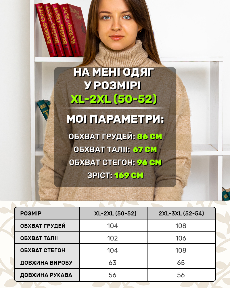 Светр однотонный под горло р-р: 50-54 цвет: бежевый - 5