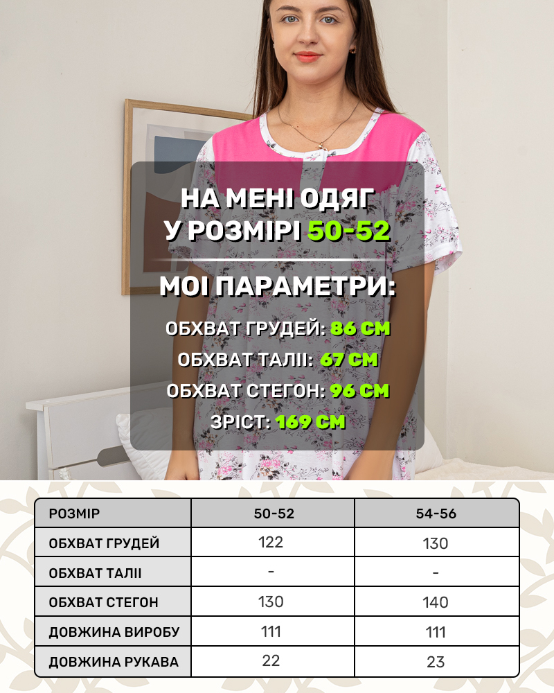 Ночная рубашка-ночнушка р-р: 48-58 цвет: белый-розовый - 5