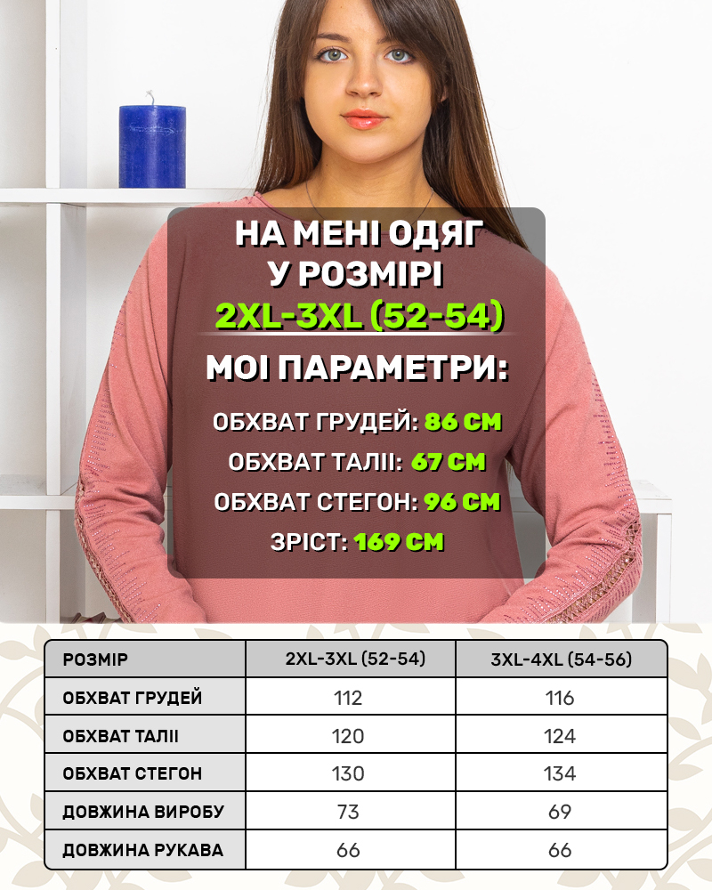 Свитер со стразами на рукаве 52 - 54, цвет: пудровый - 6