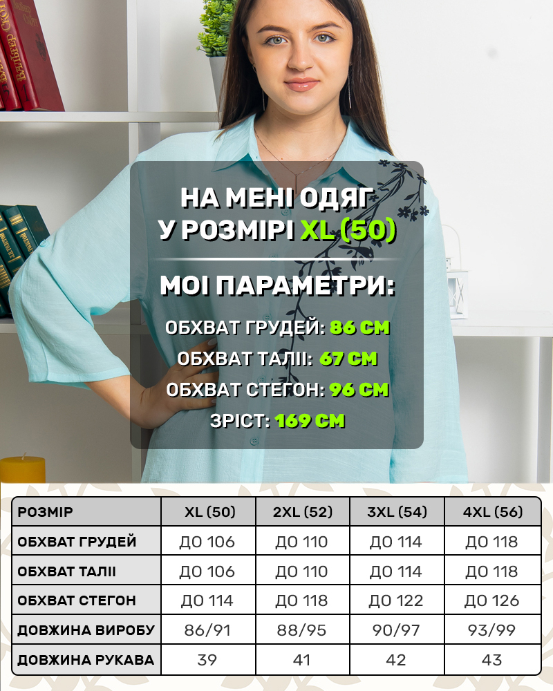 Рубашка удлиненная Веточка 50,52,54,56 цвет: бирюзовый - 6