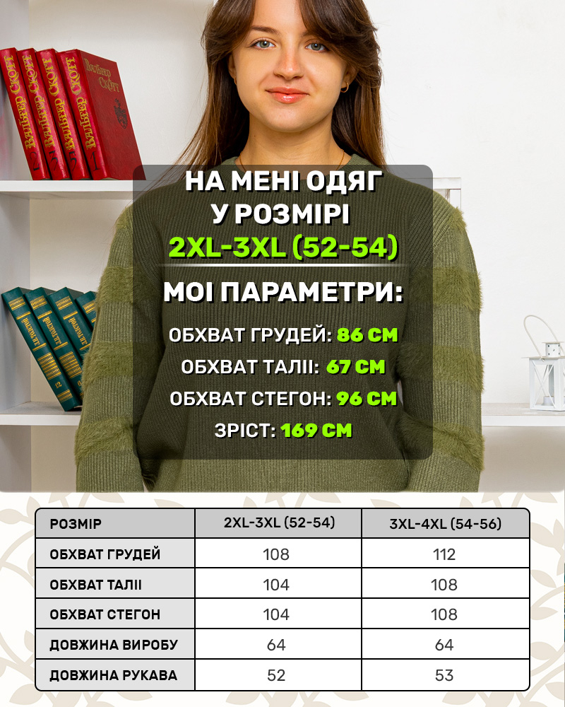 Свитер однотонный р-р: 52-54; 54-56 цвет: оливковіый - 5