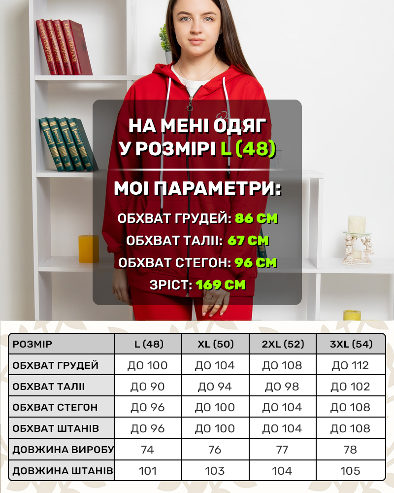 Костюм спортивный CkasBenno двунитка р-р: 48-L; 50-XL; 52-2XL; 54-3XL цвет: красный - 8