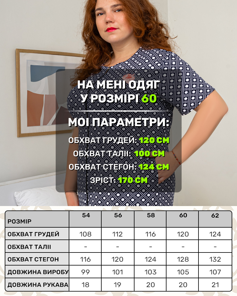 Халат з воланом в горох р-р: 54-62 колір: білий - 6