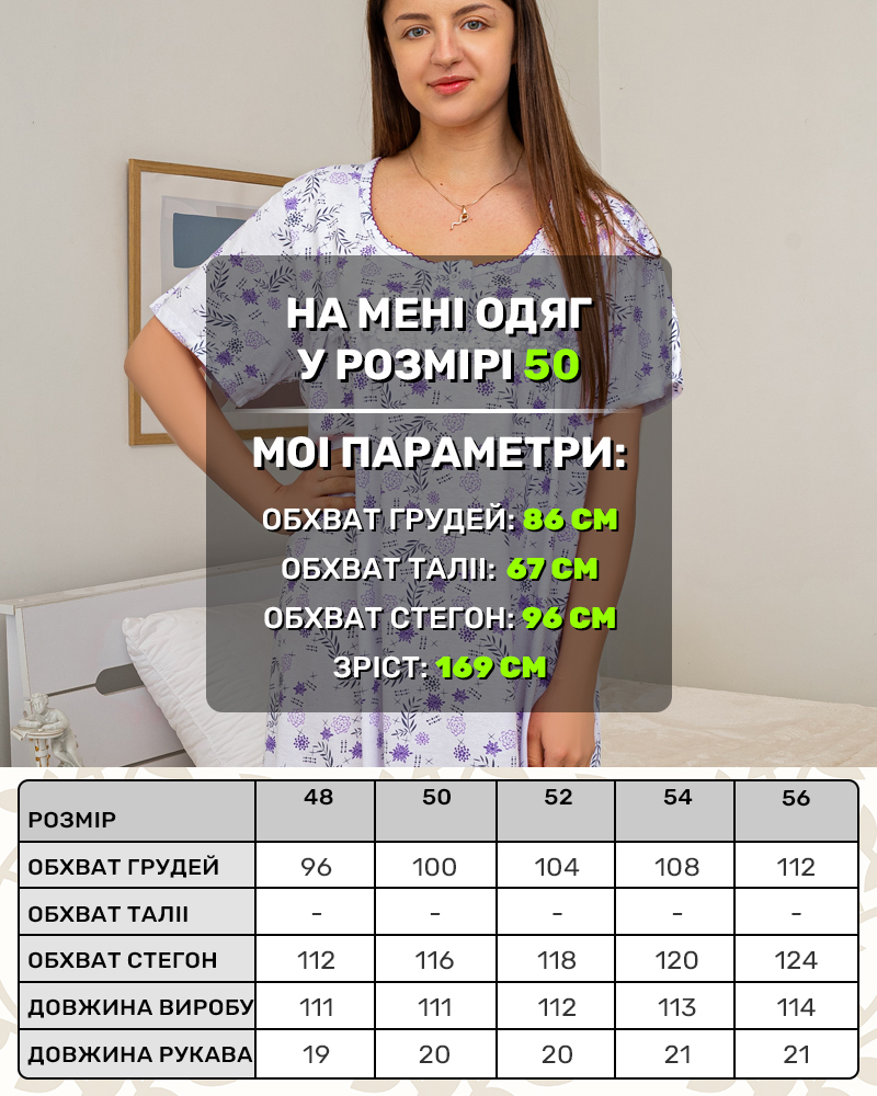 Ночная рубашка цветы 50-56 цвет: сиреневый - 5