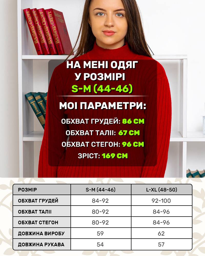 Гольф в рубчик 44 - 50, цвет: красный - 5