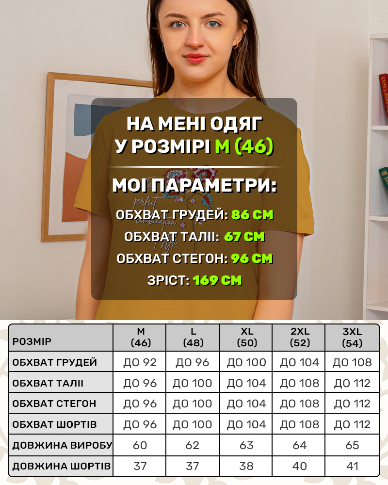 Пижама футболка с шортами цветы 46 - 54, цвeт: желтый - 6