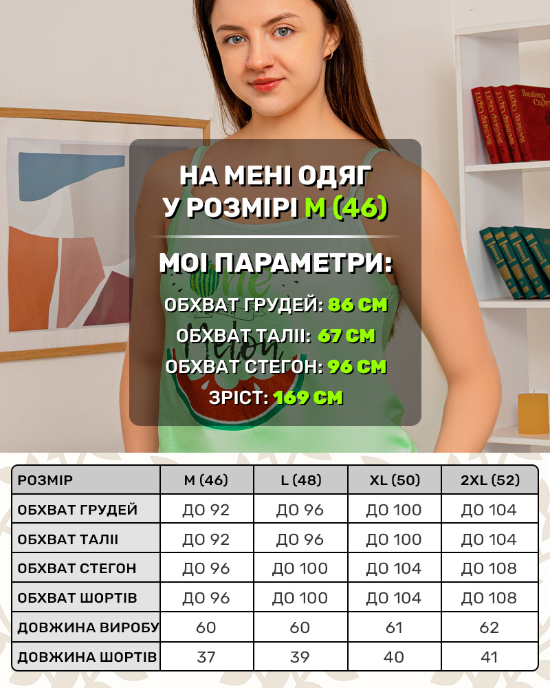 Пижама майка с шортами Арбуз 46 - 52, цвeт: аквамарин - 5